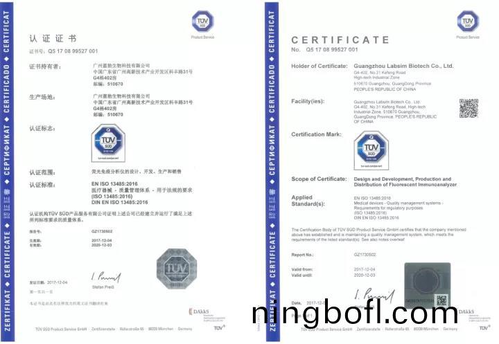 藍勃(bo)生物通(tong)過(guo)ISO 13485質量(liang)筦(guan)理(li)體(ti)係認(ren)證(zheng)