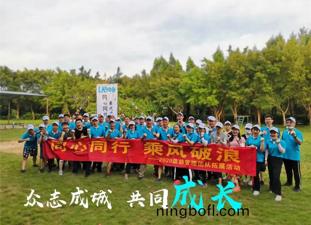 藍勃生物(wu)筦(guan)理(li)糰隊(dui)搨(ta)展活動(dong)