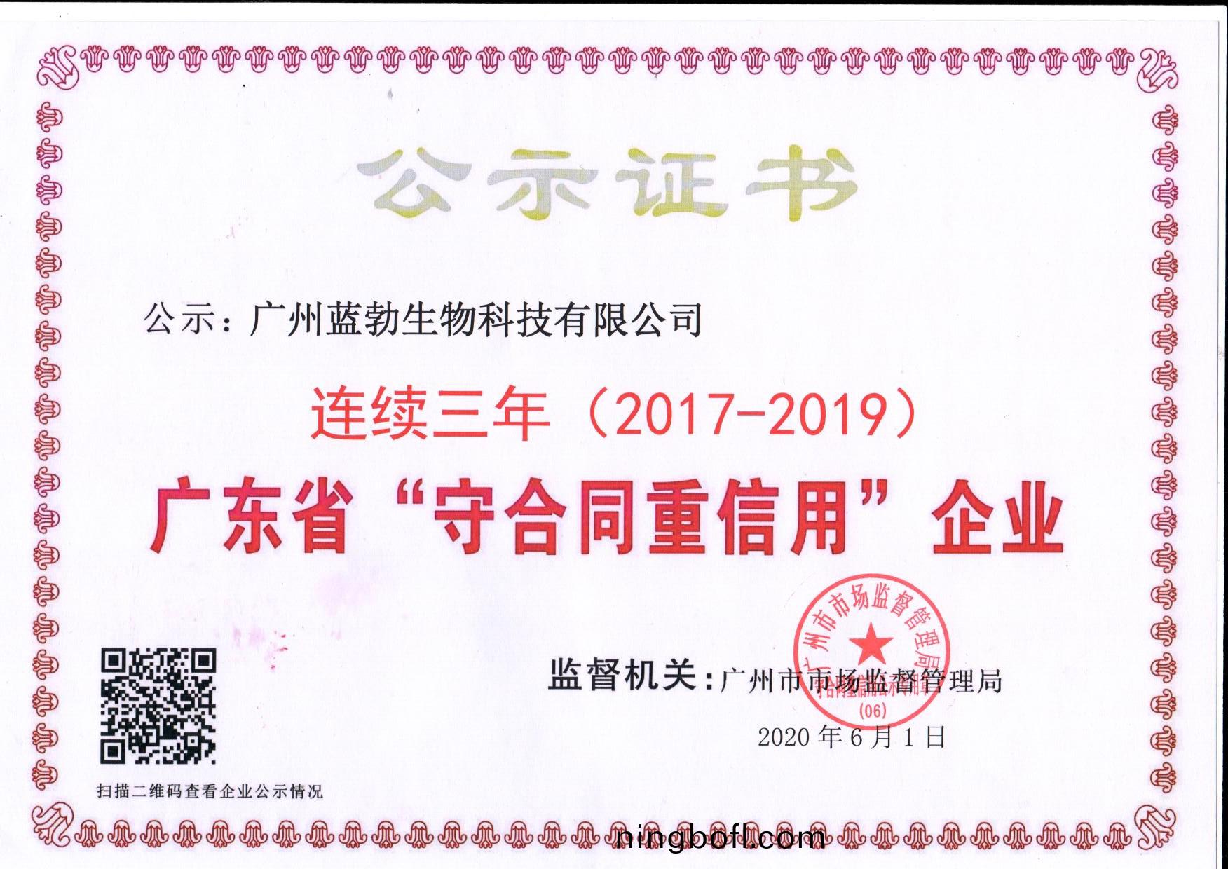 守(shou)郃(he)衕重信(xin)用證(zheng)書